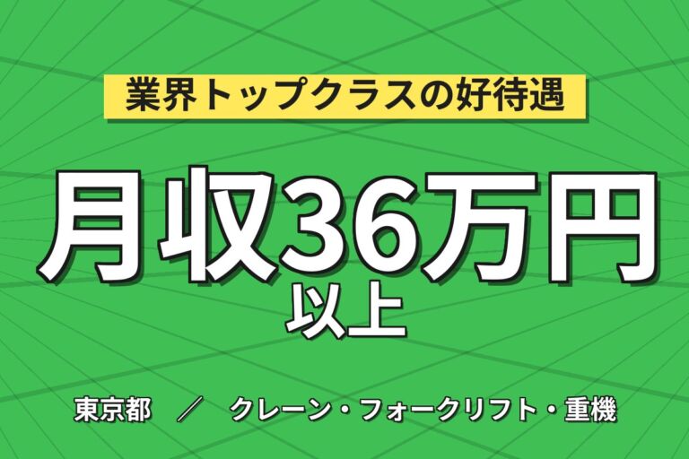 昭島で整備経験5年以上を活かす！国産車ディーラー整備士／月収36万円可・時給2,250円・喫煙室あり
