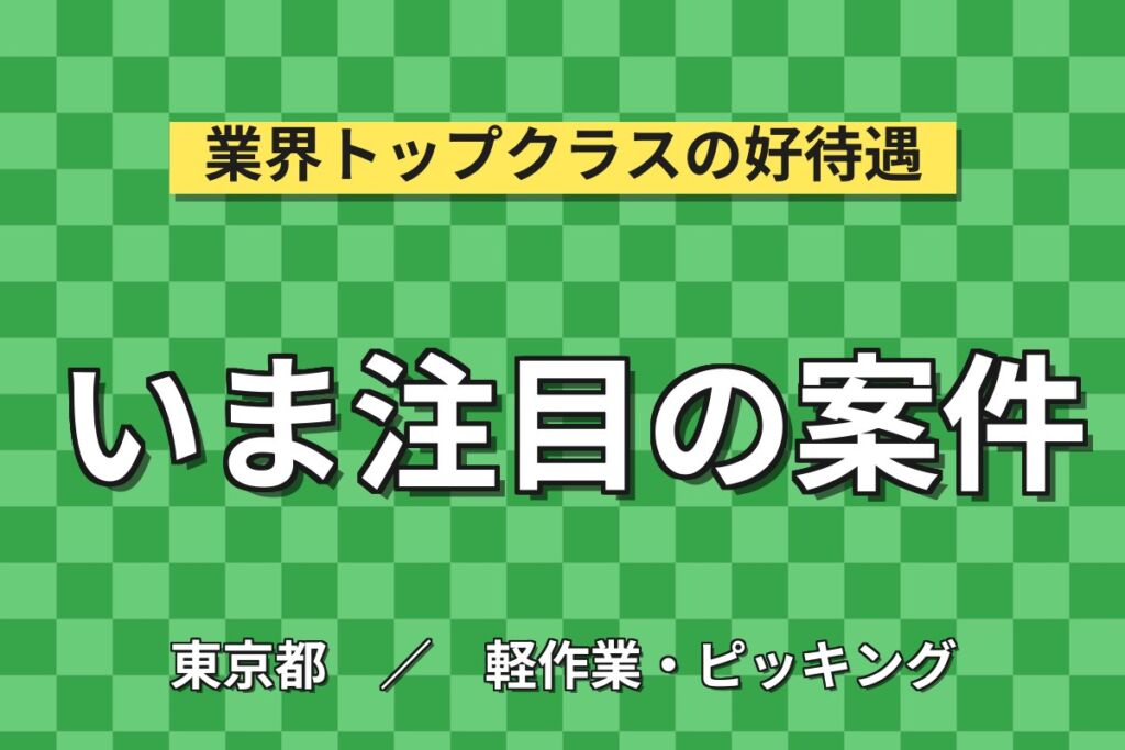 方南町駅徒歩3分×時給1500円！人気のレンタカー回送業務／月収24万円可・MT免許要・喫煙室あり