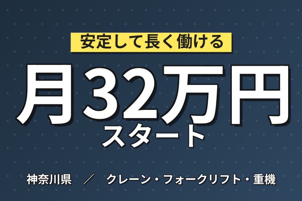 輸入車整備の経験を活かす×時給1950円！湘南藤沢店で自動車整備士／月収32万円可・喫煙室あり
