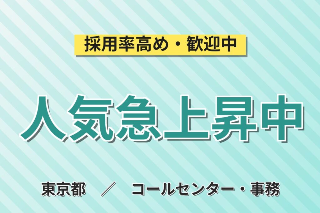 未経験OK×高級輸入車ディーラーで接客！練馬のショールーム受付事務／月収24万円可・時給1550円・喫煙室あり