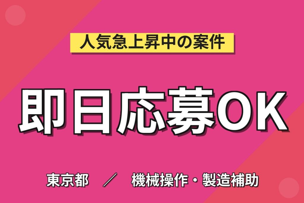 固定シフト×スピード採用×簡単機械セット！コンビニ向け卵製品の加工／時給1400円・月収22万円可
