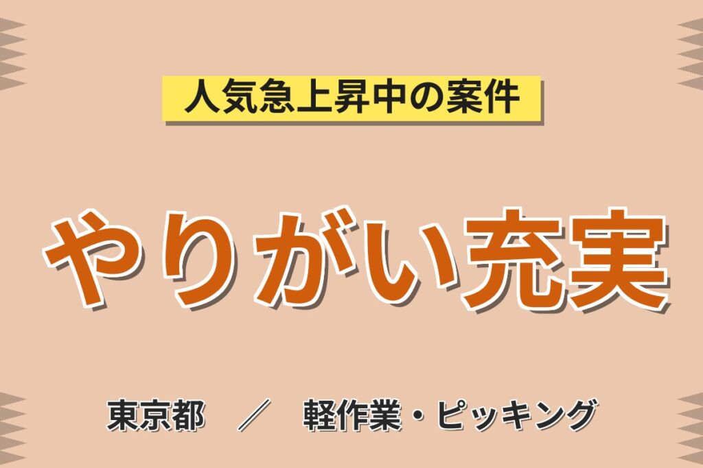 シニア活躍中×日勤×残業なし！病院内の病棟フロア清掃／時給1350円・月収21.5万円可・スピード採用
