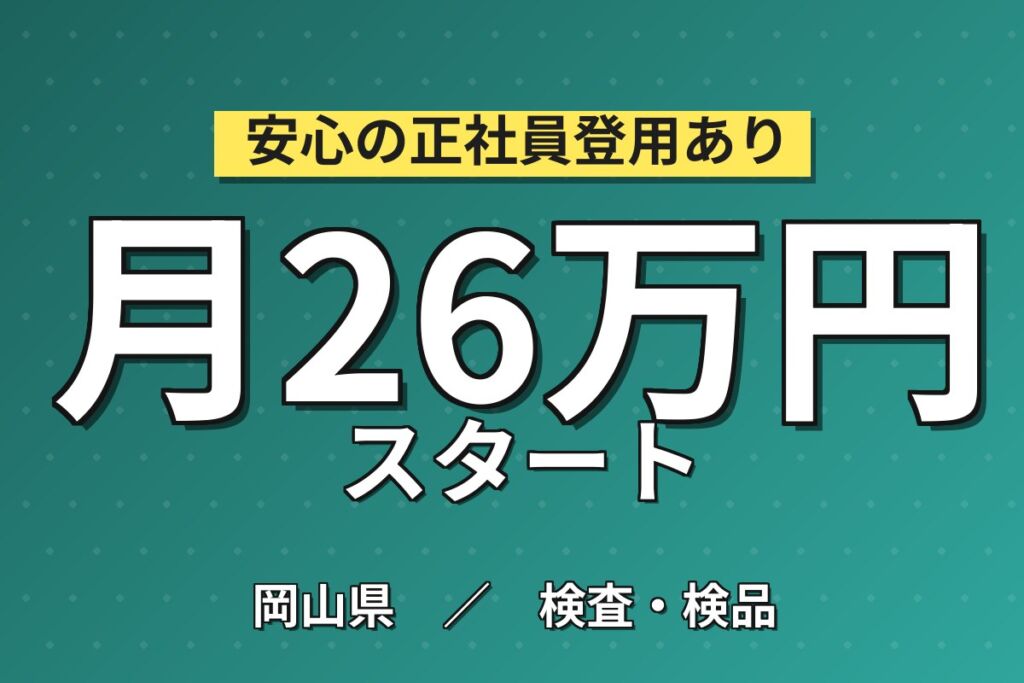 仕出し弁当75円×女性活躍×マンツーマン指導！車エンジンのガスケット外観検査／月収26万円可・喫煙室あり