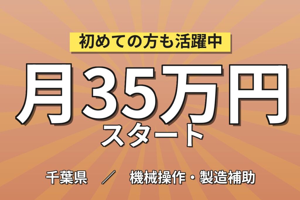 フォーク資格活かす×2交替で月収35万円可！パーティクルボードの印刷OP・梱包／時給1500円