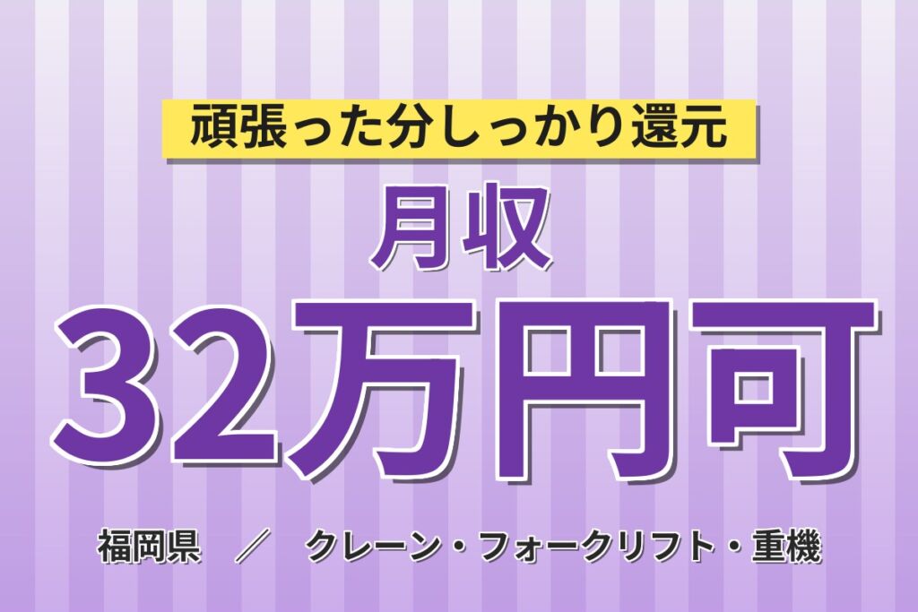 製造社員×賞与年2回×大手容器！エレカ運搬の組立・運搬／月収29万円可・久留米市