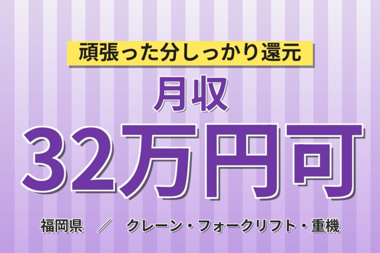 製造社員×賞与年2回×大手容器！エレカ運搬の組立・運搬／月収29万円可・久留米市