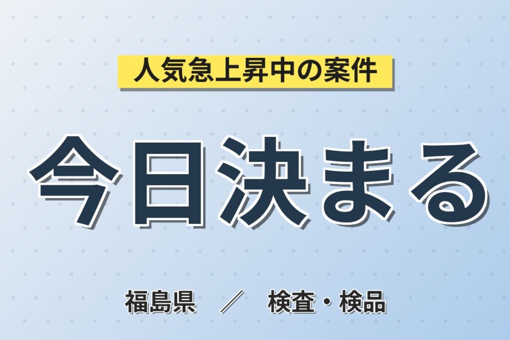 スピード採用！大手機械メーカーでベアリング製造／時給1650円・月収31万円可・研修制度あり