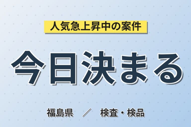 スピード採用！大手機械メーカーでベアリング製造／時給1650円・月収31万円可・研修制度あり