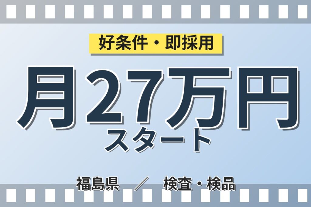 パティシエ作スイーツ食堂が絶品！カーエアコン組立・検査／月給22.4万円・月収27.6万円可