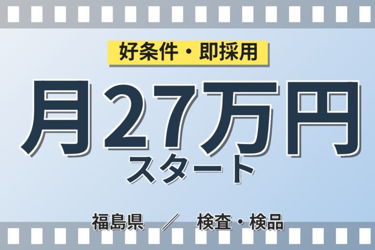 パティシエ作スイーツ食堂が絶品！カーエアコン組立・検査／月給22.4万円・月収27.6万円可