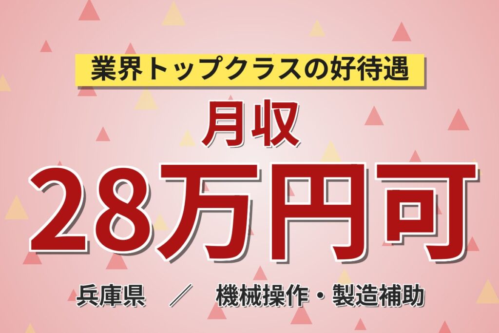 西明石駅徒歩10分×昇給あり！大手バイクメーカーでエンジン組立／時給1350円・寮費15,000円