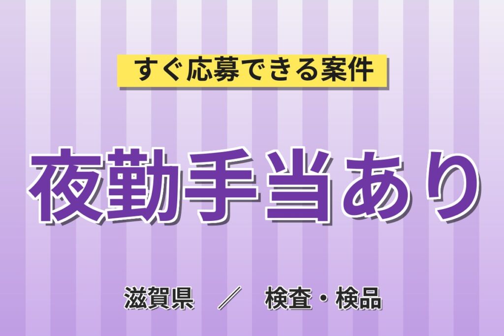 完全週休2日×夜勤なし！大手エンジンメーカーで小型エンジン組立／月給23.5万円・月収24.8万円可