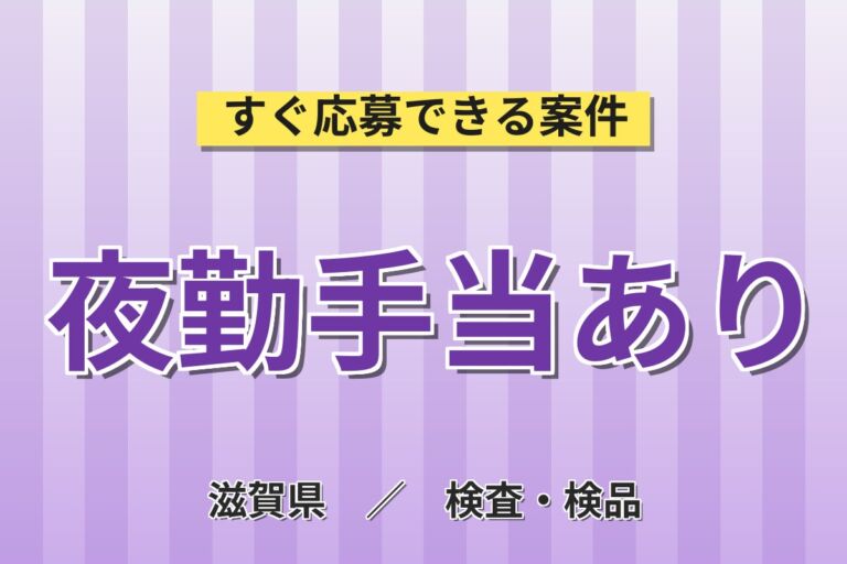 完全週休2日×夜勤なし！大手エンジンメーカーで小型エンジン組立／月給23.5万円・月収24.8万円可