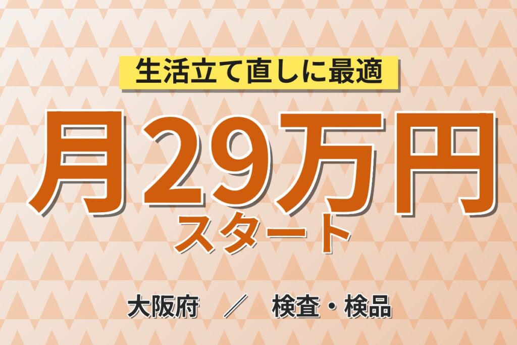 モクモク作業好き×毎日違う製品の組立！船舶用自動調節弁・バルブの組付け・検査／時給1400円・日勤土日休み