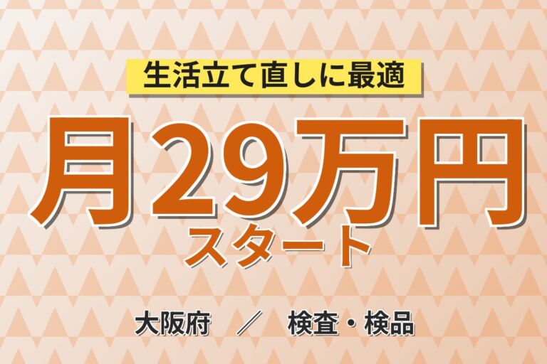 モクモク作業好き×毎日違う製品の組立！船舶用自動調節弁・バルブの組付け・検査／時給1400円・日勤土日休み