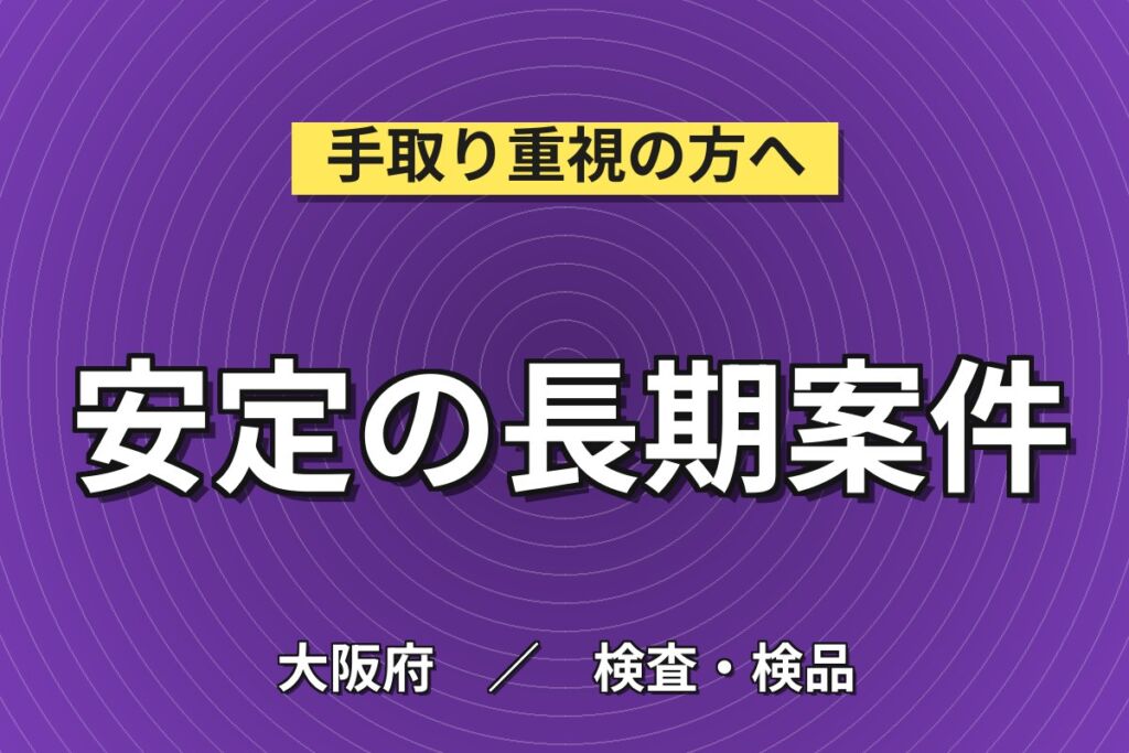 JR鴫野駅徒歩5分×樹脂部品バリ取り(座り作業)×大手化学！細かい作業／日勤土日祝・月収23万・大阪城東