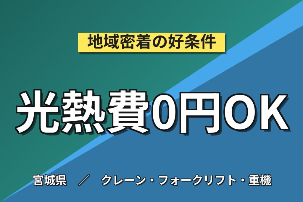 就業期間中寮費無料×大手ブレーキ！フォーク運搬・ブレーキ部品製造／時給1560円・2交替・月収31万円可