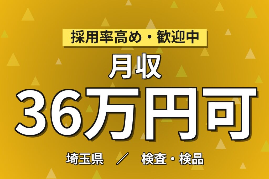 通勤自転車無料貸出×自動車テンショナー加工×大手機械！材料投入・箱詰／2交替・月収36万・飯能