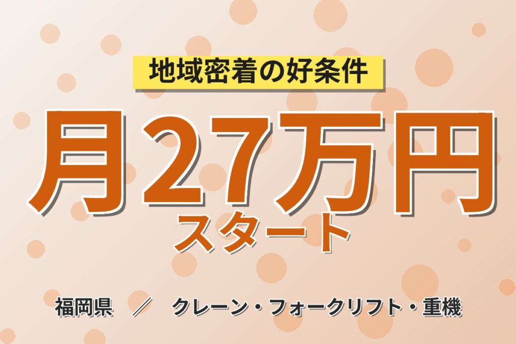 スピード採用×時給1400円×土日休み×配属前研修2日間！自動車部品の加工・検査・運搬／月収27万円可・寮あり