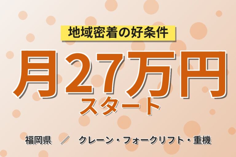 スピード採用×時給1400円×土日休み×配属前研修2日間！自動車部品の加工・検査・運搬／月収27万円可・寮あり