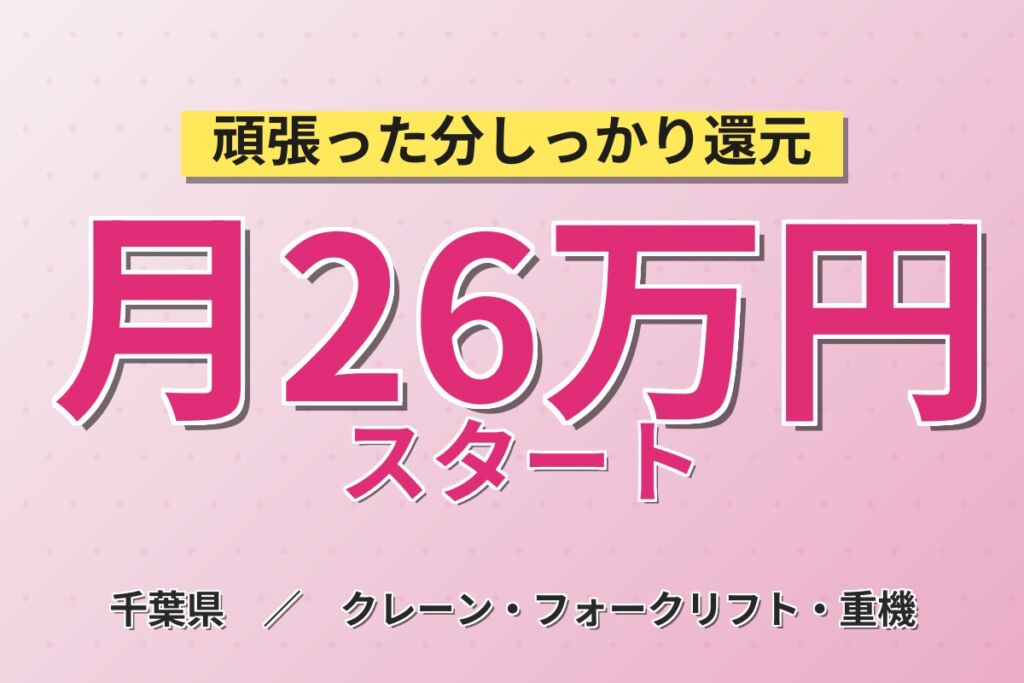 時給1520円×送迎バス×クレーン資格取得支援！鋼板の運搬・切断加工・検査／月収26.2万円可