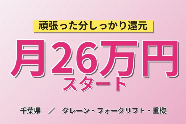 時給1520円×送迎バス×クレーン資格取得支援！鋼板の運搬・切断加工・検査／月収26.2万円可