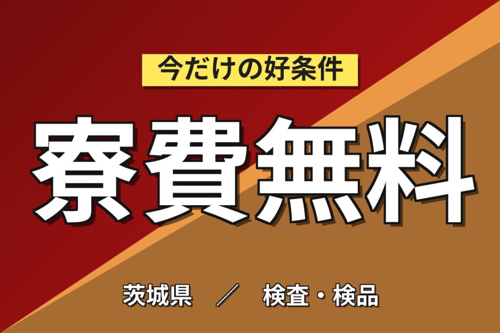 カップル入寮OK×3交替！粘着テープの外観検査・梱包／月収28万円可・寮費無料・クリーンルーム