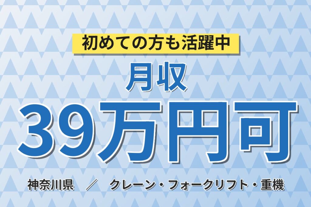 港南区・日野中央で整備士×時給2450円！国産自動車ディーラー／月収39万円可・水曜定休