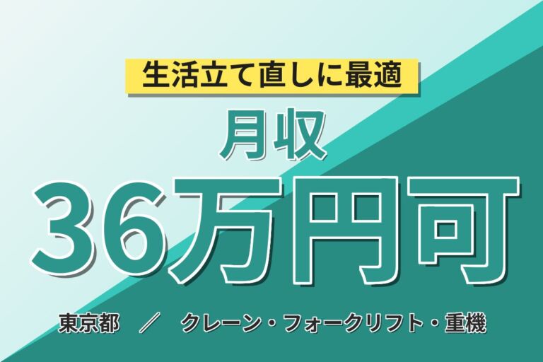 羽村で整備経験5年以上を活かす！国産車ディーラー整備士／月収36万円可・時給2,250円・喫煙室あり
