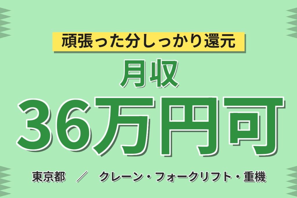 三鷹で整備経験5年以上を活かす！国産車ディーラー整備士／月収36万円可・時給2,250円・喫煙室あり