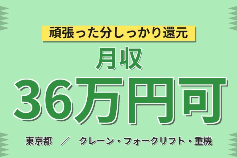 三鷹で整備経験5年以上を活かす！国産車ディーラー整備士／月収36万円可・時給2,250円・喫煙室あり