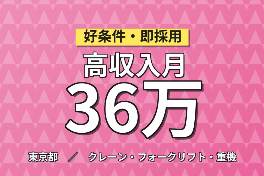 調布で経験を活かす！国産車ディーラー整備士／月収36万円可・時給2,250円・喫煙室あり
