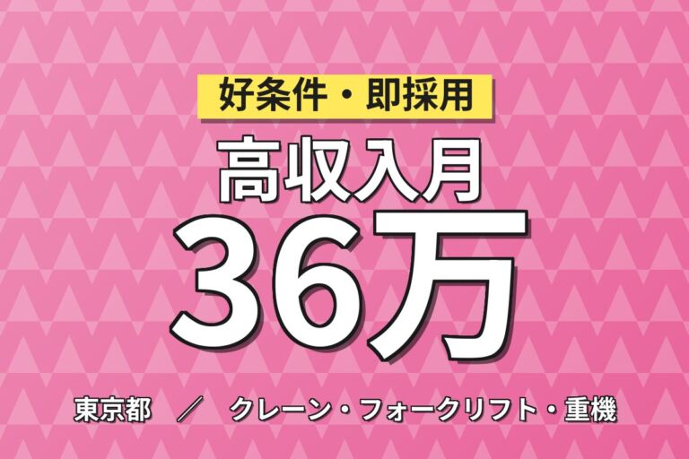 調布で経験を活かす！国産車ディーラー整備士／月収36万円可・時給2,250円・喫煙室あり
