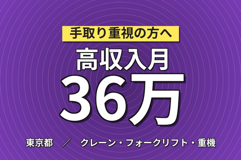 東久留米で経験を活かす！国産車ディーラー整備士／月収36万円可・時給2,250円・喫煙室あり