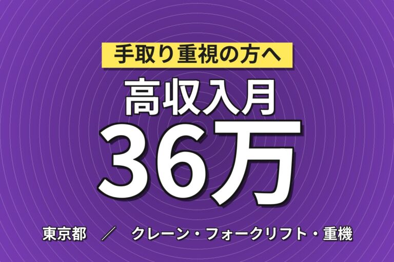 東久留米で経験を活かす！国産車ディーラー整備士／月収36万円可・時給2,250円・喫煙室あり
