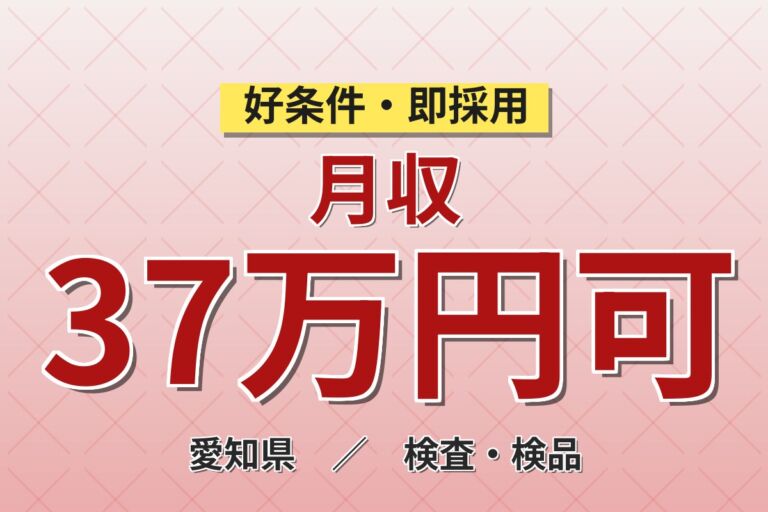 個室寮無料×送迎×月給27.7万円×2交替！ディーゼルエンジンの組立・加工・検査／月収37万円可・愛知半田