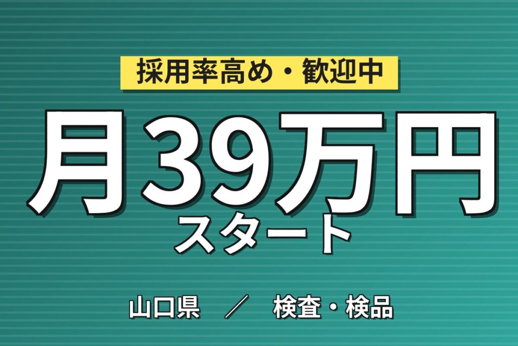 大手自動車メーカーでSUV部品加工・組立／月給28万円・月収39万円可・寮費無料・年収450万円可