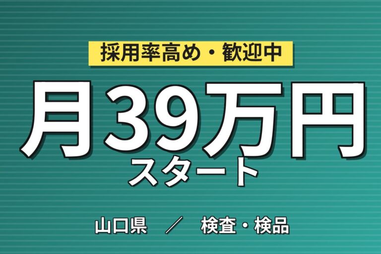 大手自動車メーカーでSUV部品加工・組立／月給28万円・月収39万円可・寮費無料・年収450万円可