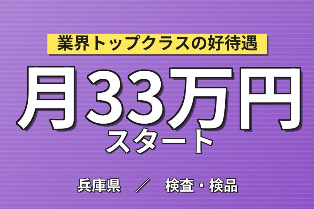 超高時給1500円×プラスチック板機械OP/目視検査×大手樹脂！4勤2休・月収33万・三木