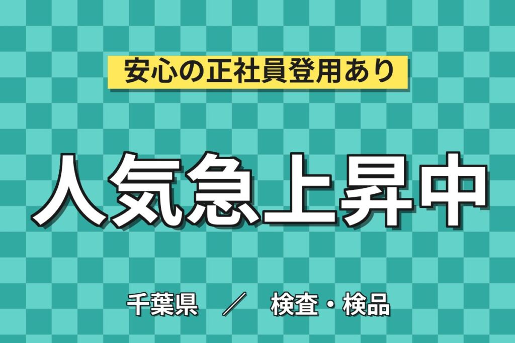 2026年1〜4月の短期×新しい食堂×食品サプリ製造！材料投入・機械操作／時給1350円・日勤・月収24万