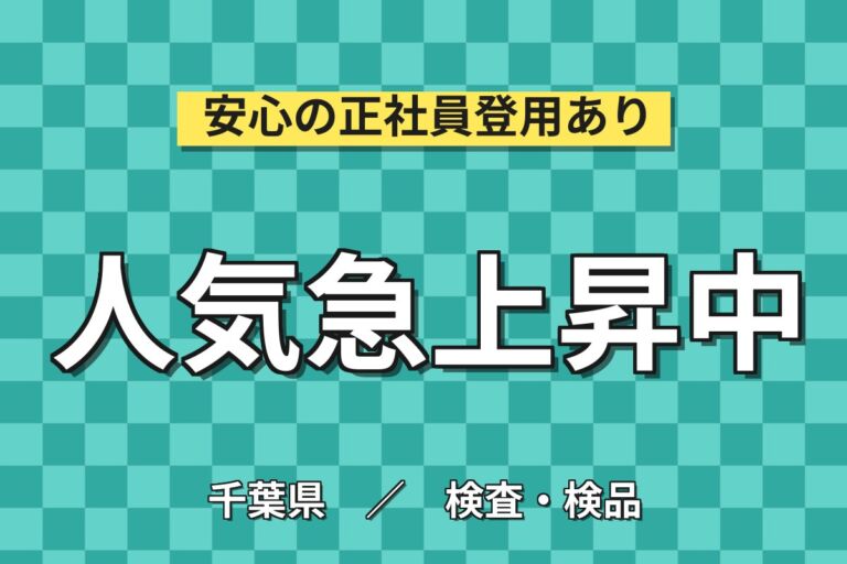 2026年1〜4月の短期×新しい食堂×食品サプリ製造！材料投入・機械操作／時給1350円・日勤・月収24万