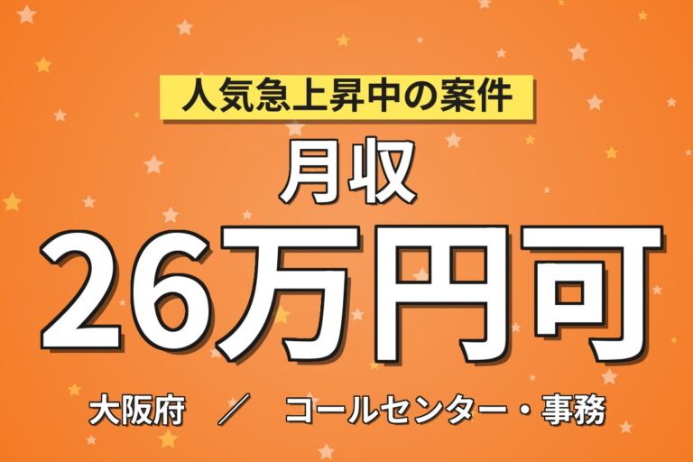 蓄電池ノギス/マイクロメーター測定検査(PCデータ入力)×大手電機！日勤土日・月収27万・大阪此花