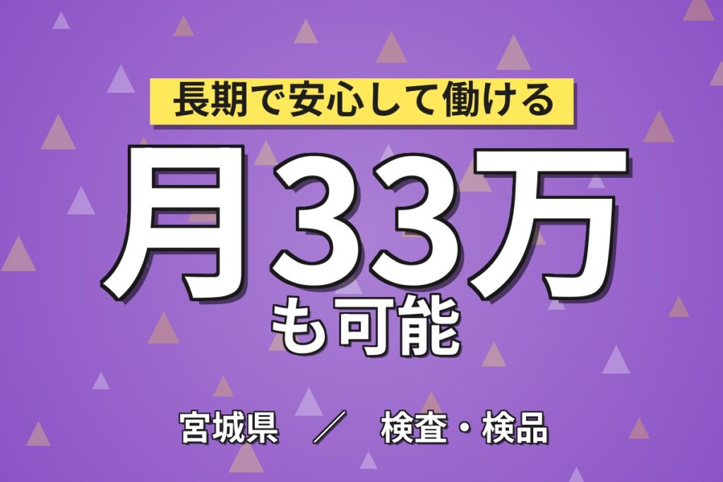 寮あり×送迎あり！自動車部品インサート成形・組立スタッフ／月収33万円可・2交替/夜勤