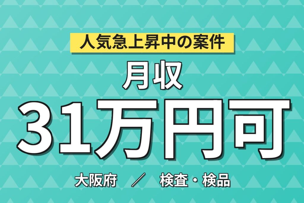 継続応援金最大110万円×日勤土日休み！農業用トラクターの組立・運転検査／時給1600円・月収30万円可