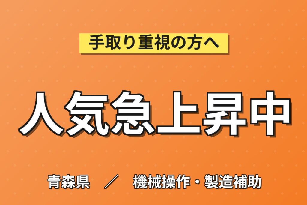 安定の固定給×時間帯選択可！レトルト食品の製造／月給18万円・月収19万円可・土日休み