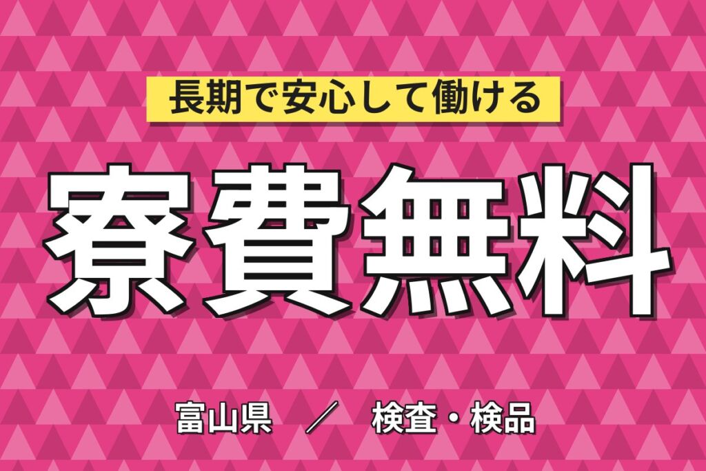 皆勤手当1.5万円×寮費無料！大手部品メーカー本社で自動車部品マシンオペレーター／月給24.5万円