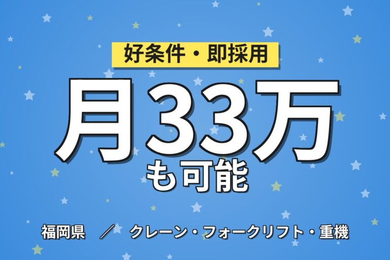 時給2000円×福岡店×ベテラン多数！自動車整備士・車検・点検／月収33万円可・整備士2級2年経験者