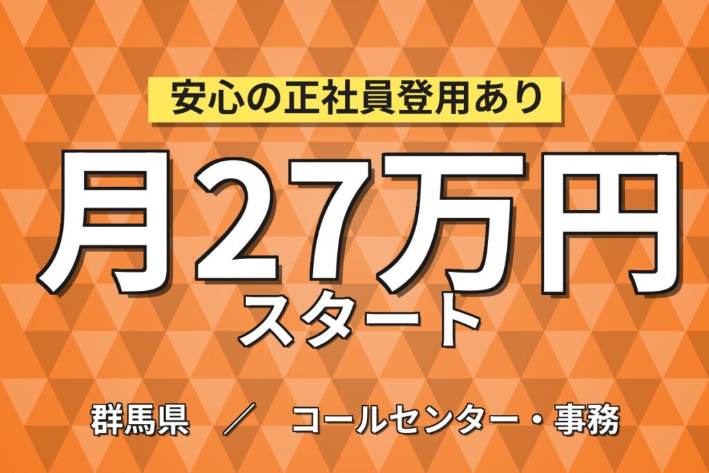 個室寮(寮費補助6割)×時給1600円×2交替3勤3休！電子部品マシンOP・検査／月収27万円可・群馬玉村