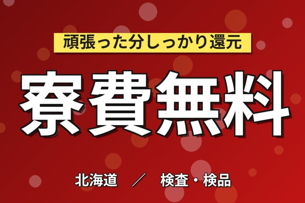 入社特典最大40万円！エンジン部品の製造スタッフ／月収30万円可・寮費無料
