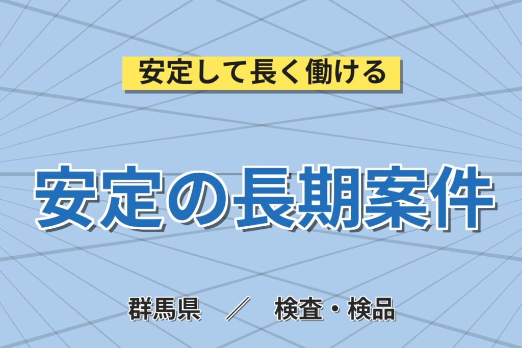重い物なし×簡単作業！ブレーキ素材セット・検査アシスタント／月収23万円可・勤務形態が選べる